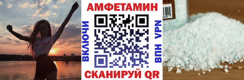 АМФЕТАМИН Розовый Лобня