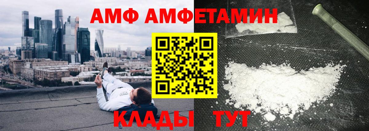 Amphetamine VHQ  АМФЕТАМИН  Лобня 
