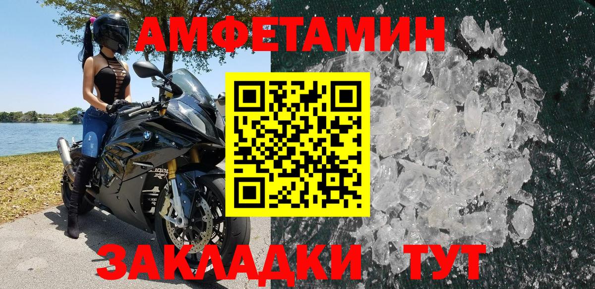 Amphetamine Premium Лобня