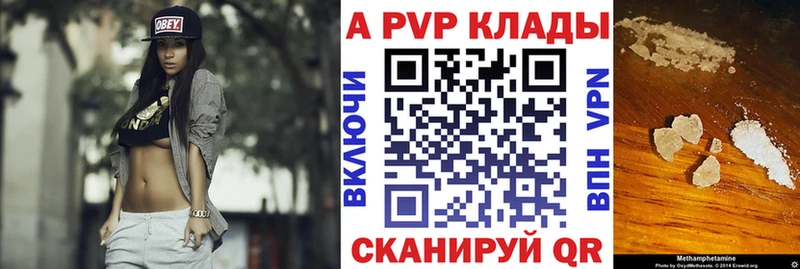 A PVP кристаллы  Лобня 