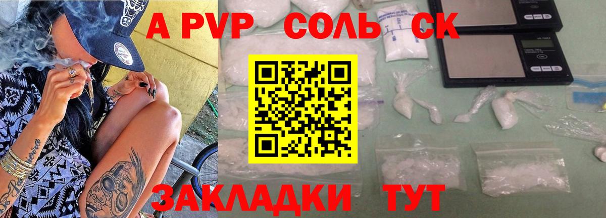 Alpha-PVP Соль  Лобня  Alfa_PVP  Alpha PVP крисы CK 