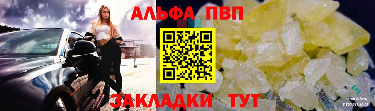 Alpha-PVP Crystall Лобня