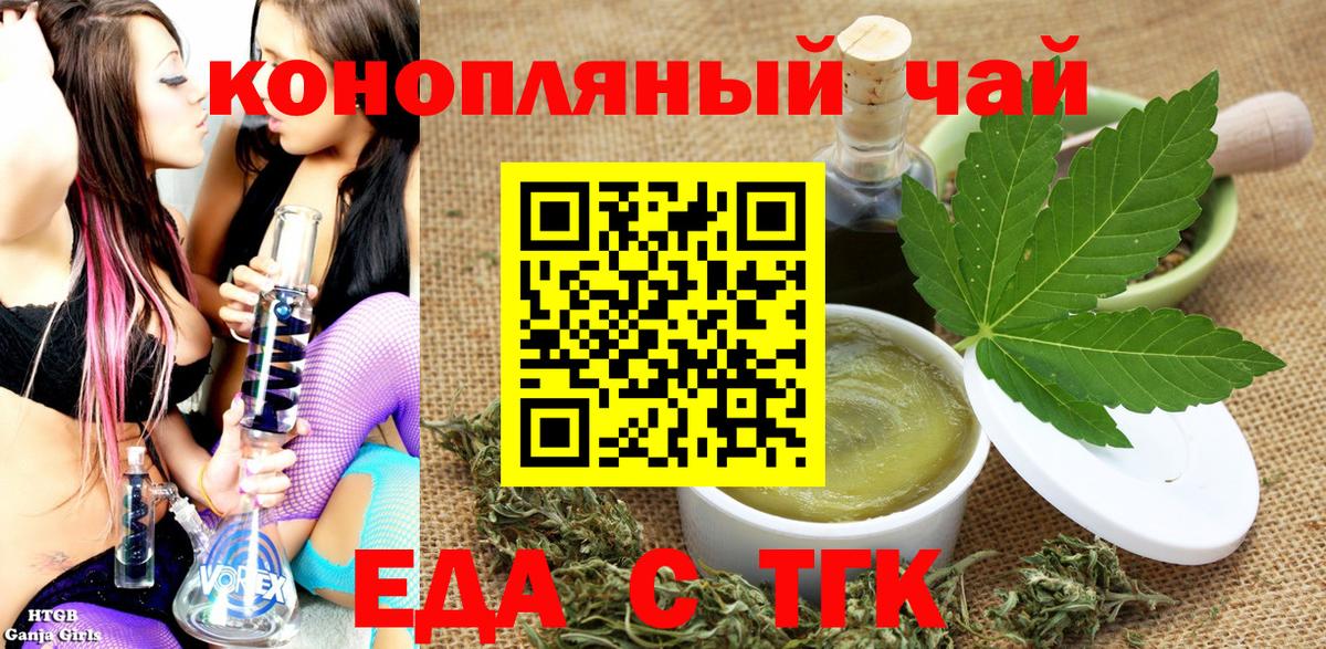 Cannafood марихуана Лобня