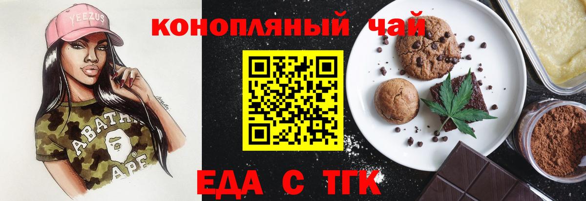 Canna-Cookies конопля Лобня