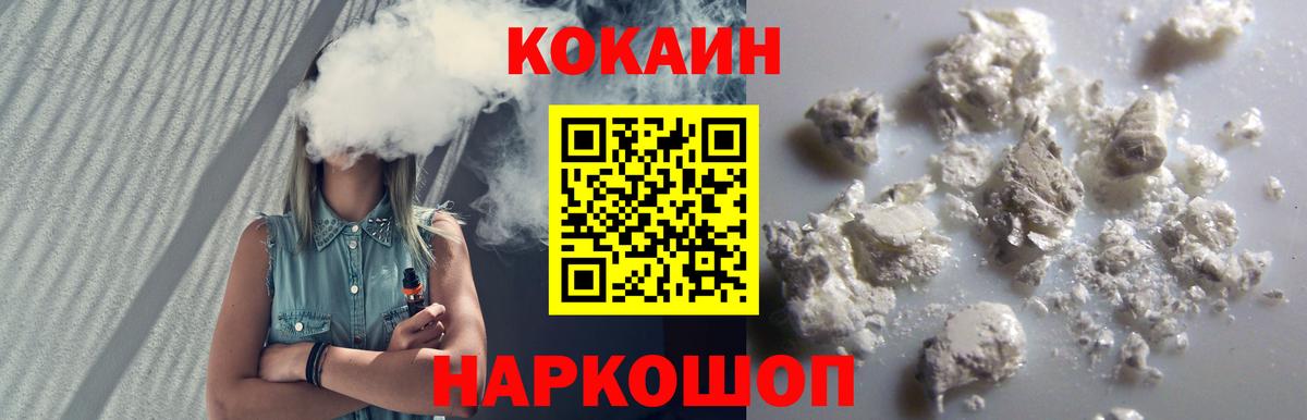 Кокаин  Кокаин Fish Scale  Вход с VPN  Лобня  КОКАИН Columbia 