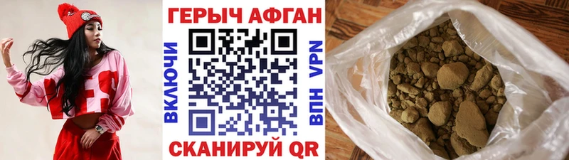 ГЕРОИН герыч  Лобня 
