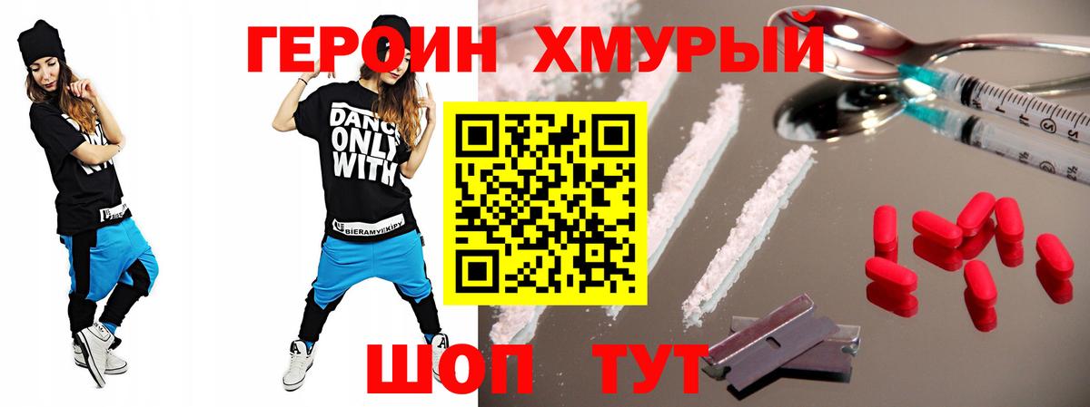 Лобня  ГЕРОИН белый  Вход с VPN 