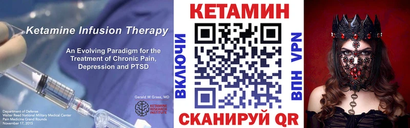 Кетамин VHQ  MEGA онион  Лобня 