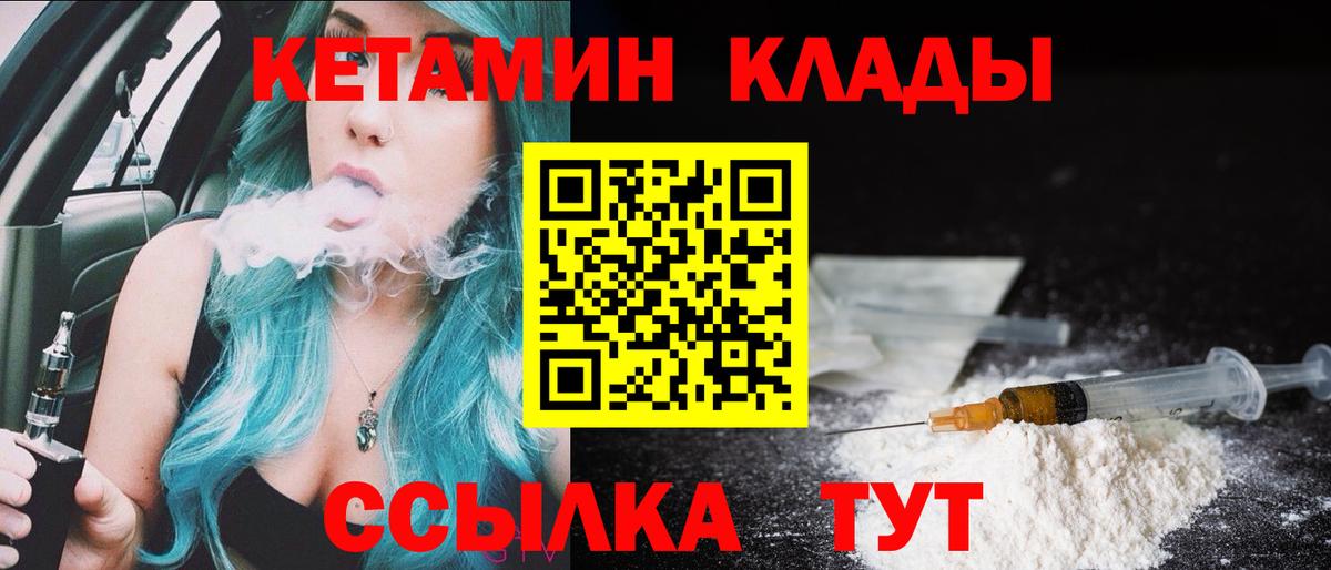 КЕТАМИН VHQ  КЕТАМИН ketamine  Лобня 