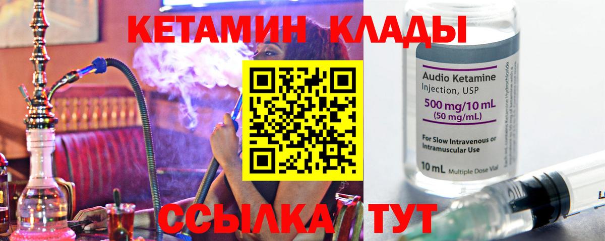 Кетамин VHQ Лобня