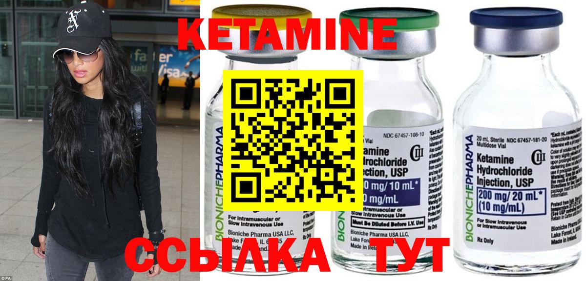 Лобня  Кетамин ketamine  КЕТАМИН ketamine  Вход с VPN 