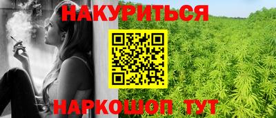 каннабис Канаш