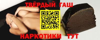 гашишное масло Кандалакша
