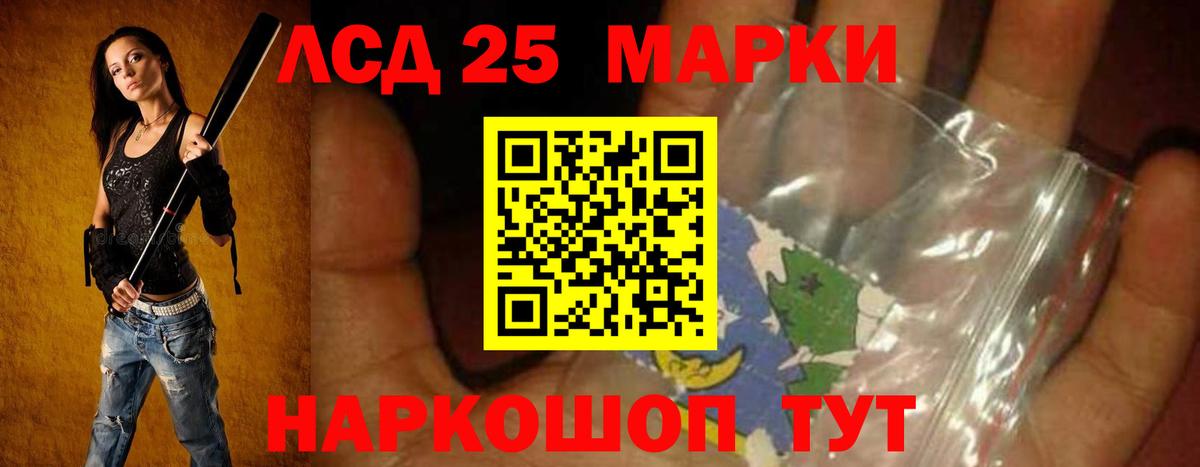 LSD-25 экстази кислота Лобня
