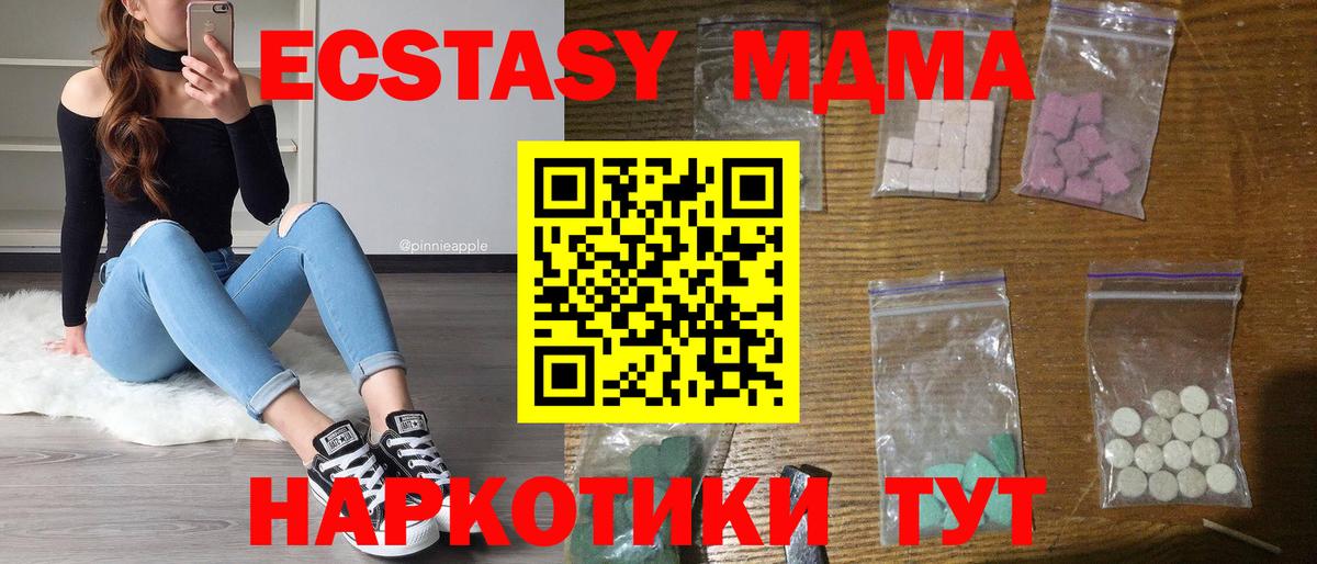 MDMA crystal Лобня