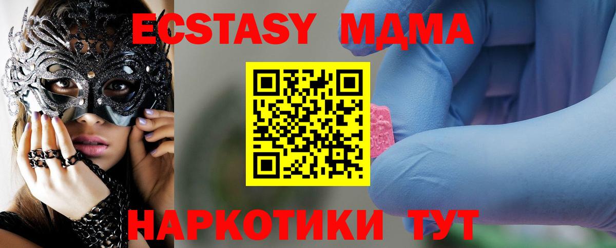 Лобня  МДМА Molly  Вход с VPN 