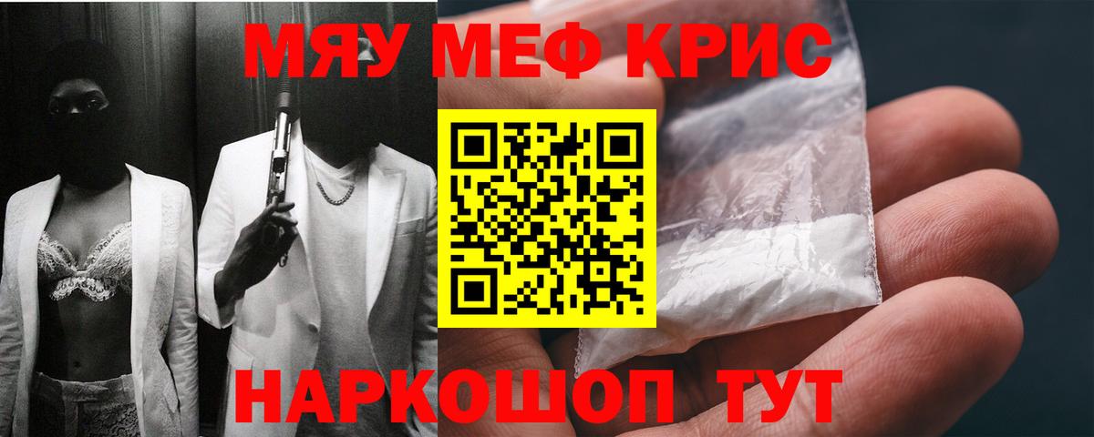 Лобня  МЕФ mephedrone  Вход с VPN 