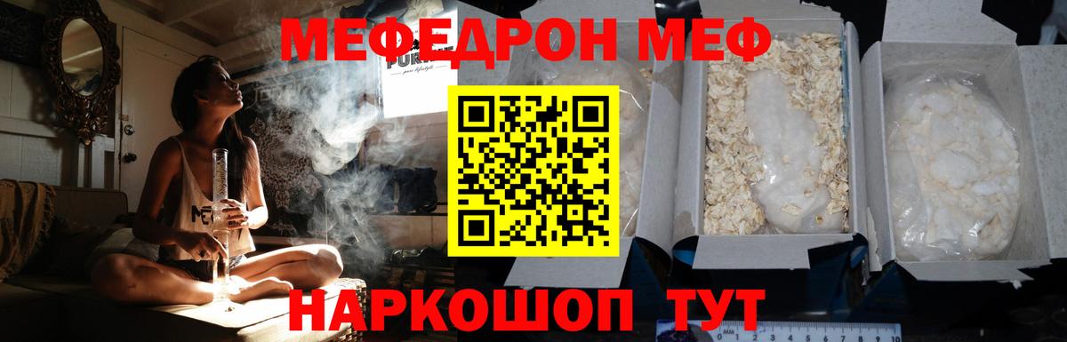 Меф кристаллы Лобня