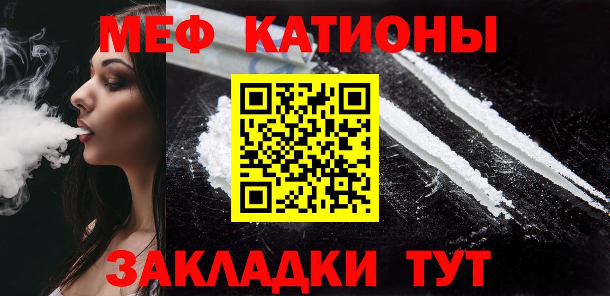 МЕФ кристаллы  МЕФ  Лобня  Мефедрон mephedrone  Меф 