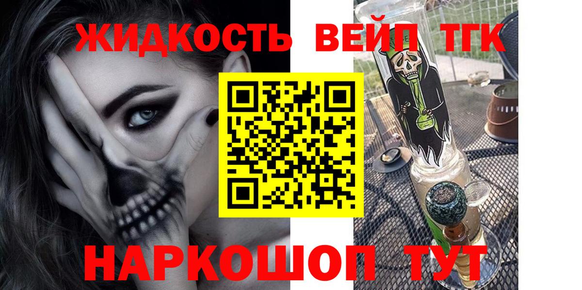 ТГК гашишное масло  ТГК Wax  наркошоп  Лобня  Вход с VPN 