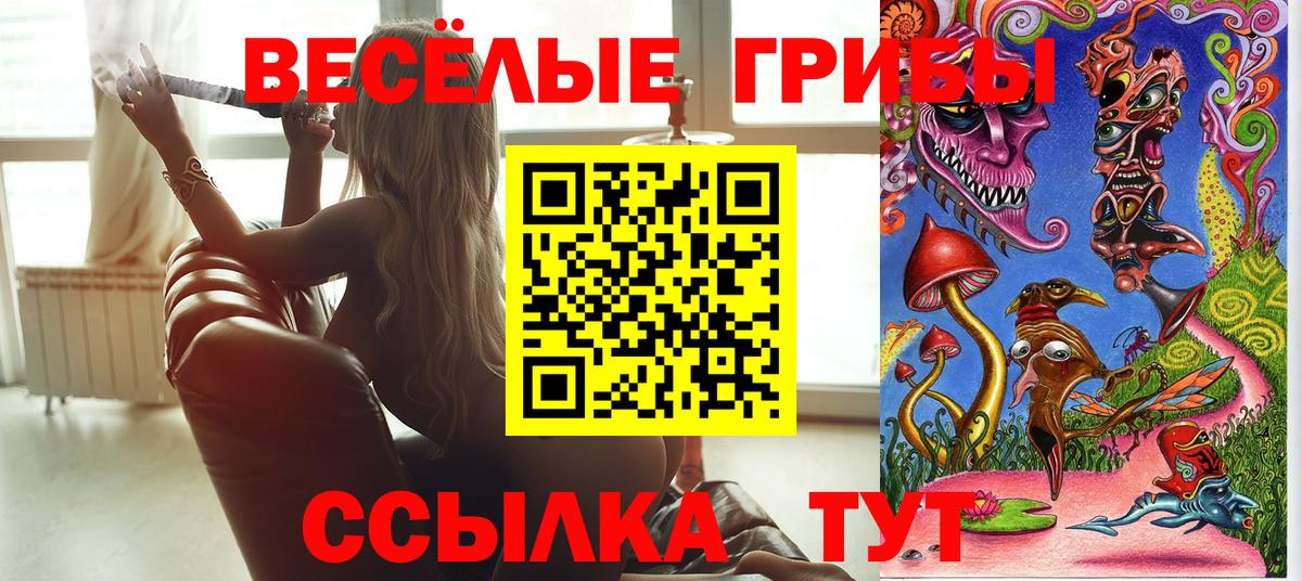 Галлюциногенные грибы Magic Shrooms  Галлюциногенные грибы ЛСД  Лобня 