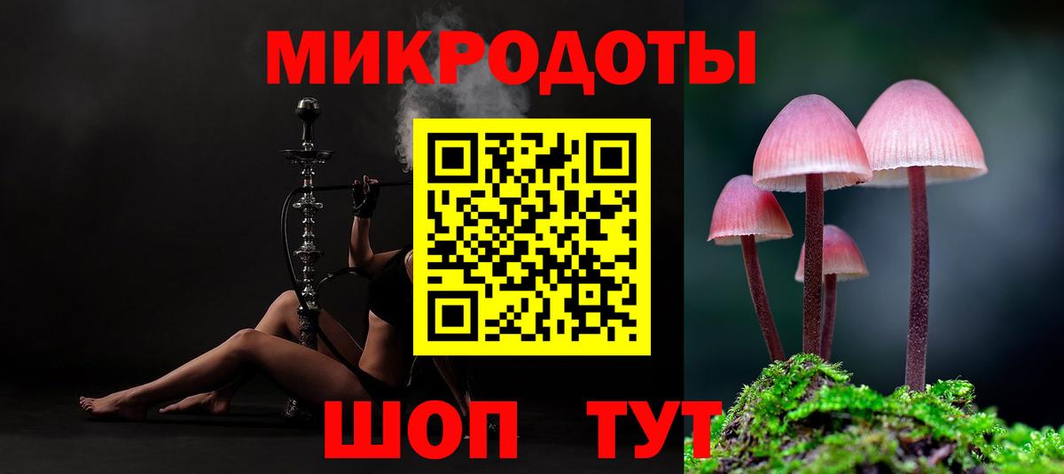 Галлюциногенные грибы ЛСД Лобня
